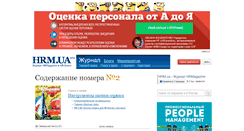 Desktop Screenshot of hrm.ua
