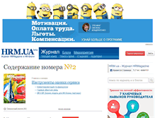 Tablet Screenshot of hrm.ua