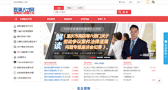 Desktop Screenshot of hrm.cn