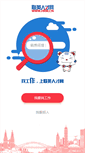 Mobile Screenshot of hrm.cn